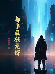 誤成敵國駙馬，帶著公主殺穿天下！