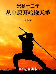 明末苟王