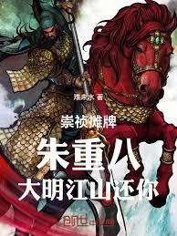 明末：自曝穿越後，崇禎擺爛了！