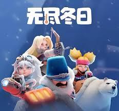 無盡末日之後