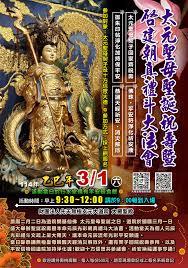 造化真仙