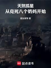 孤星途