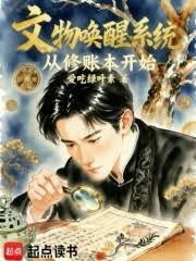 文物喚醒系統：從修帳本開始
