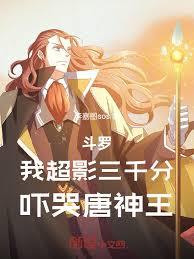絕世唐門之打藥成神