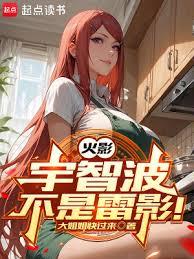 詞條打造火影
