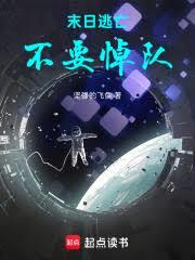 神話末日逃亡
