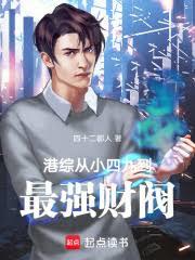 港綜：從小四九到最強財閥！