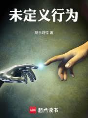 未定義行為