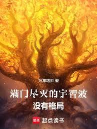 滿門盡滅的宇智波沒有格局