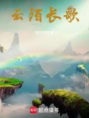 雲陌仙旅