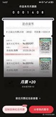 諸天火紅年代，冰箱每日刷新