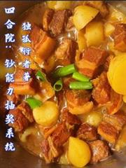 四合院：鈔能力抽獎系統