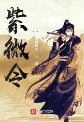 道友，請應劫