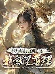 修仙者的我今天也在異能世界摸魚