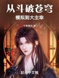 凡人之聚寶仙尊