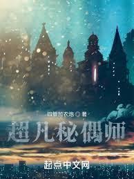 超凡家族進化史