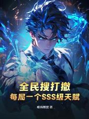 三角洲：每天一個神級天賦的我無敵了