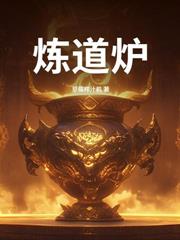 娶妻萬倍返還，娘子築基我成帝！