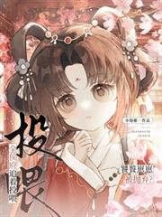 饕餮崽崽被拋棄？全侯府追著投餵