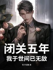 SSSS級閻王滿門被屠！出獄舉國跪贖