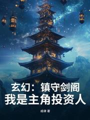 恐怖時代：從斬詭開始永生不死