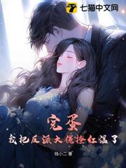 七零：扛崽隨軍家屬院，冷麵硬漢他超愛