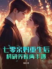 八零：渣夫騙婚娶大嫂，我轉身嫁首長
