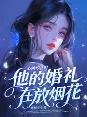 帶娃隨軍，給絕嗣京少看男科他紅溫了