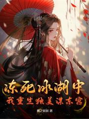 冷戾侯爺說不娶，婚後卻奪我入帳