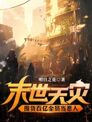 資本家小姐挺孕肚，絕嗣京少寵到哭