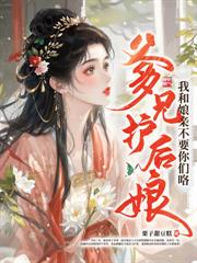 99次逃婚後，她攀上了京圈權貴