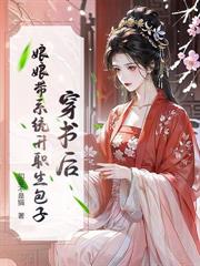 小貔貅掉七零軍區大院，被全軍搶著寵