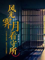 刀尖上跳舞