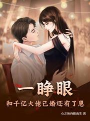 重生訂婚夜，我被前夫他哥親紅溫了