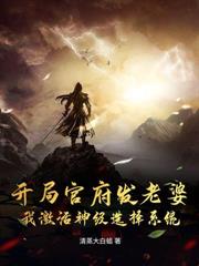 重生下鄉：我才不當冤大頭！