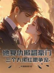成全他和青梅後，我卻成了白月光