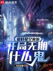 天災機械師