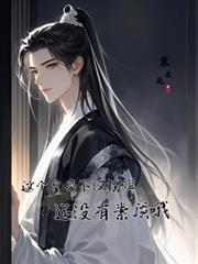 這個皇帝不僅擺爛，還沒有素質哦