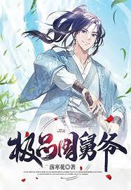 大明：我在洪武朝準備大遠征