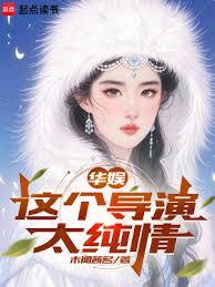 華娛導演，從網絡大電影開始