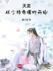 我在古龍世界當神捕