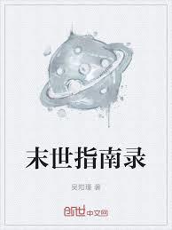 末世：擁有分身的我絕不會死