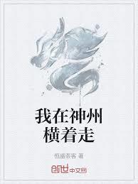 從撿屬性開始武道通神