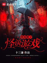 我加載了凜冬遊戲