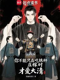 1772：從華工到國王