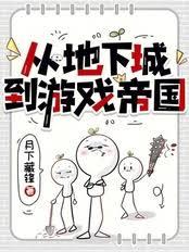 你一個邪神信徒，做遊戲什麼鬼？