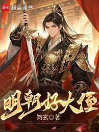 大明：從燕王朱棣到諸天武神！