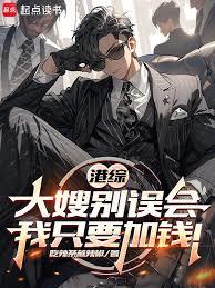 港綜：大嫂別誤會，我只要加錢！