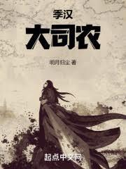 重生，我讓三國進入蒸汽時代