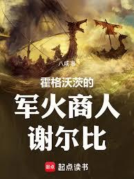 霍格沃茨的軍火商人謝爾比